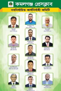 Pic-Pressclub-Comity 111